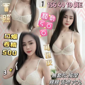 桃園定點茶-艾瑪