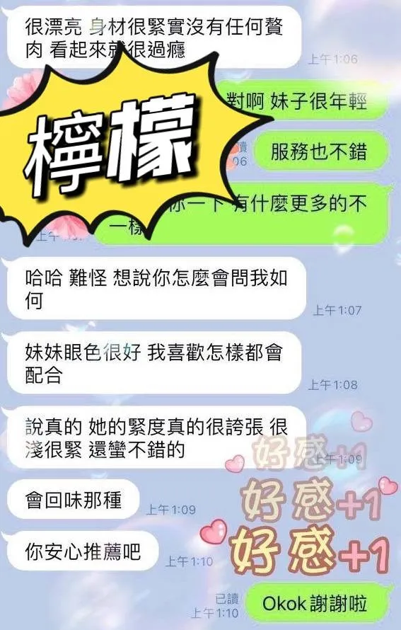 檸檬評論6