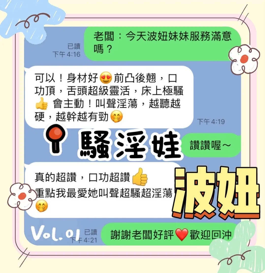 波妞評論2