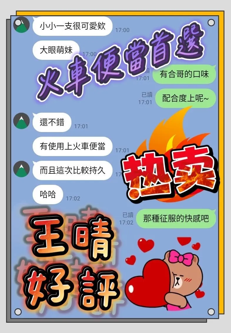 王晴評論3