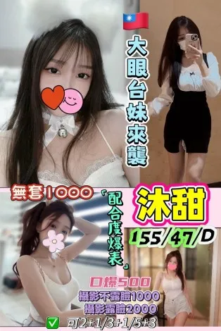 花蓮定點茶-沐甜