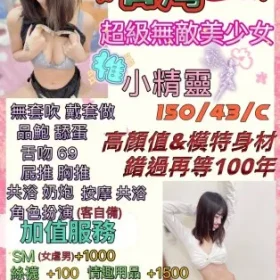 苗栗定點茶-小精靈