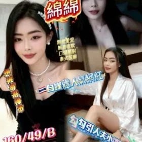 苗栗定點茶-棉棉