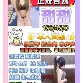 苗栗定點茶-甜甜