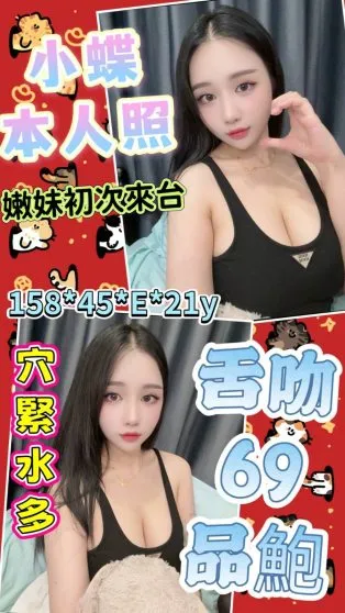 雲林定點茶-小蝶