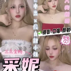 雲林定點茶-采妮