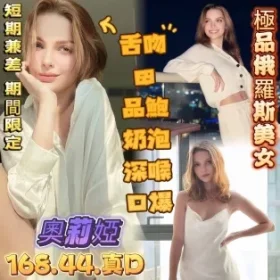 高雄定點茶-奧莉婭