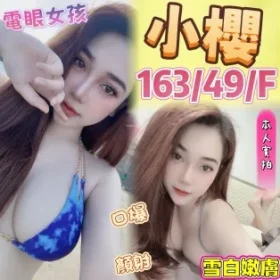 高雄定點茶-小櫻