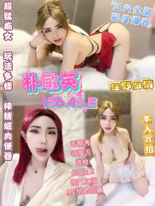 高雄定點茶-朴敏英