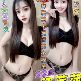 高雄定點茶-江萍萍