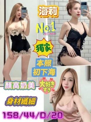 高雄定點茶-海莉