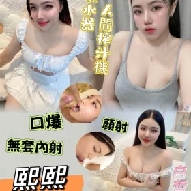 高雄定點茶-熙熙