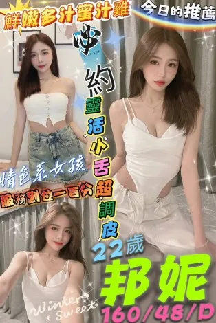 高雄定點茶-邦妮