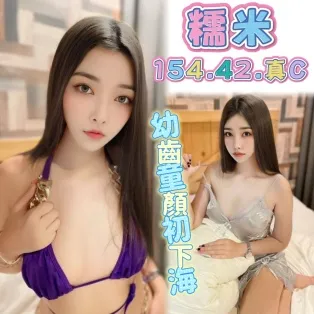 高雄定點茶-糯米