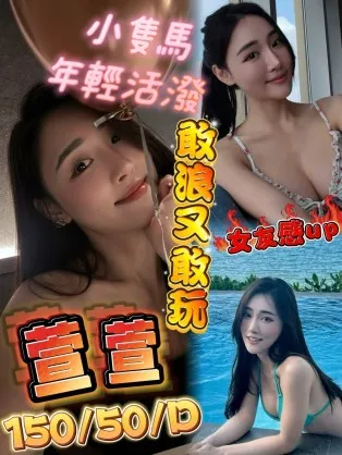 高雄定點茶-萱萱